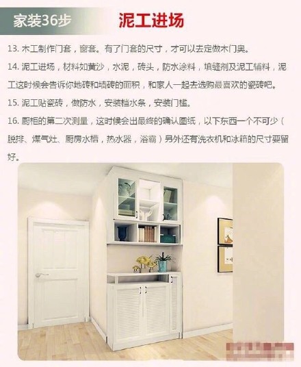 只要36步，一篇让你看懂装修流程！装修小白的福音，速度收藏