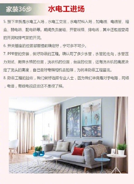 只要36步，一篇让你看懂装修流程！装修小白的福音，速度收藏