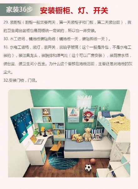 只要36步，一篇让你看懂装修流程！装修小白的福音，速度收藏