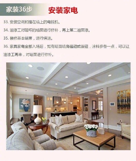 只要36步，一篇让你看懂装修流程！装修小白的福音，速度收藏