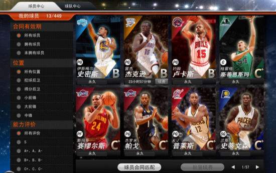 nba2k20生涯補扣（緬懷曾經的NBA2KOL 真正的NBA 真正的籃球游戲）