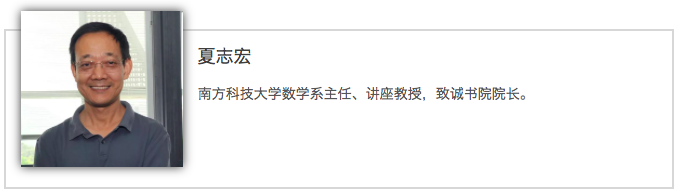 夏志宏：大学应如何度过｜点滴专栏