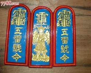 道教法器认识
