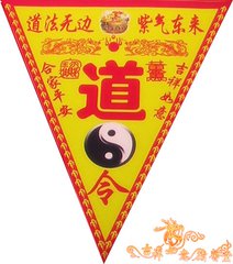 道教法器认识