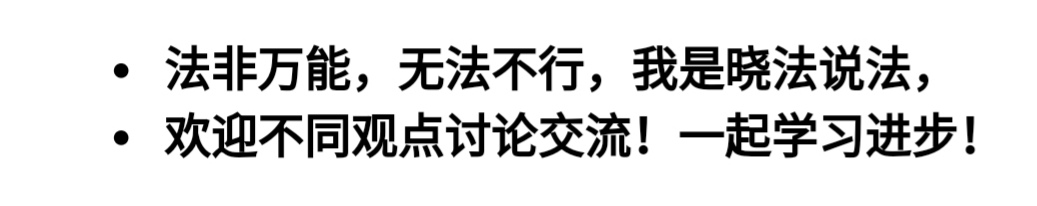 企业员工有两种途径，可以申请成为公司律师