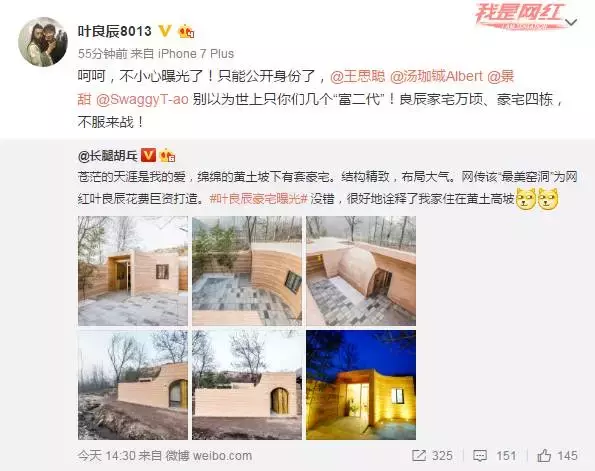网红爆改275㎡窑洞变4套豪宅，叫板王思聪：不止你们是富二代