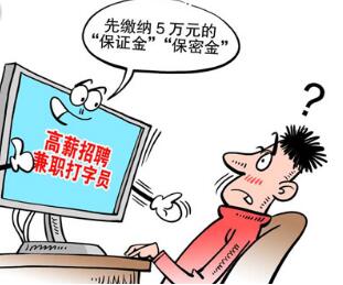 刷单轻松赚佣金？别再被忽悠了，骗的就是你…