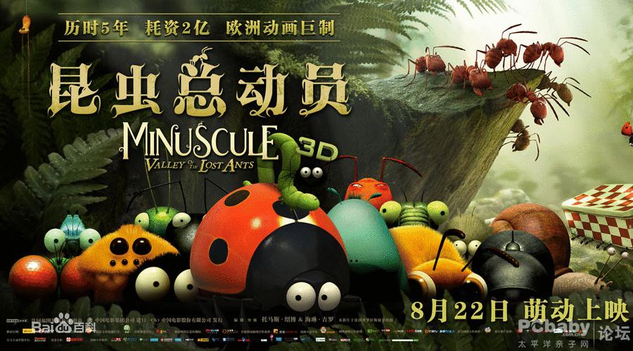 虫虫危机下载 虫虫危机中英下载-春风号,忽如一夜春风来千树万树梨花