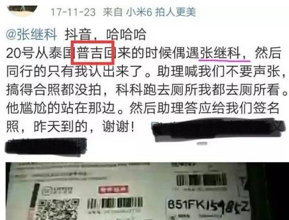 景甜为什么选择张继科(景甜和张继科是怎么恋爱的？这要从一年前的情人节开始说)