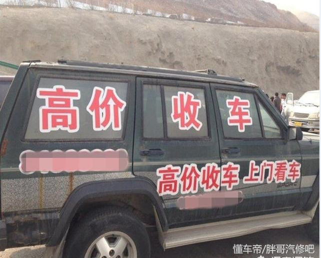 二手车的来源，如何辨别二手车商，胖哥教你几个办法，轻松搞定。