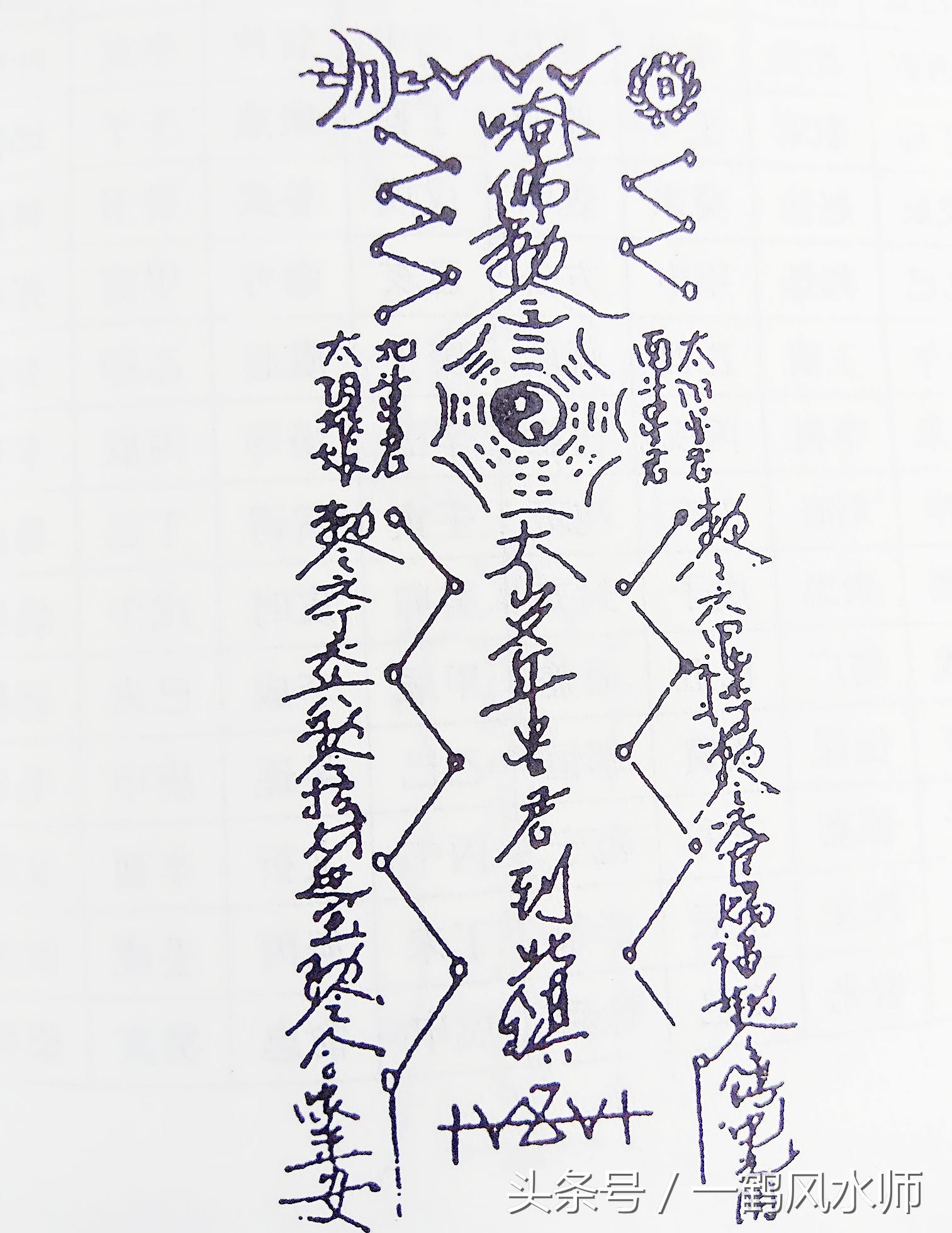 每年把太岁星君镇上此符,贴贴宅中,可保宅中人丁,六畜平安.