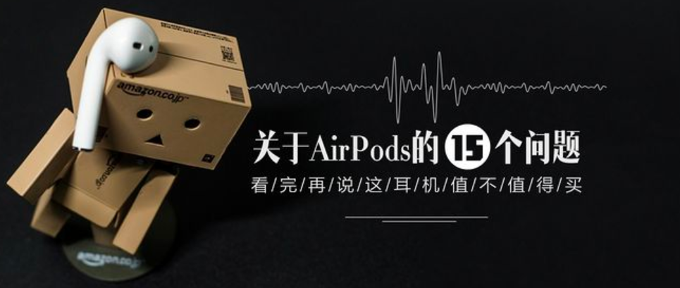 airpods麦克风坏了值得买吗，airpods麦克风口在哪里