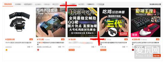 绝地求生逆天外挂的背后，有不为我们所知的江湖