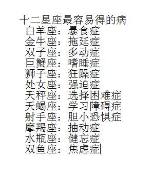 十二星座被人暗恋的概率，白羊座注定孤独终生