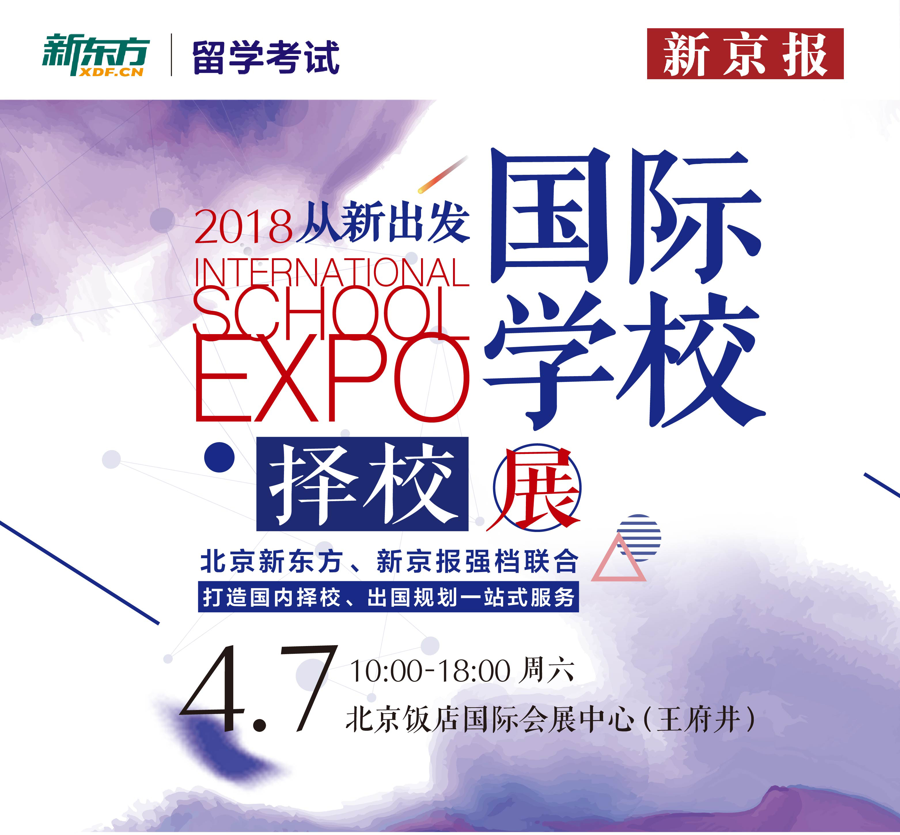 独家揭秘 | 北京公立学校国际部近3年美国名校录取结果全在这！