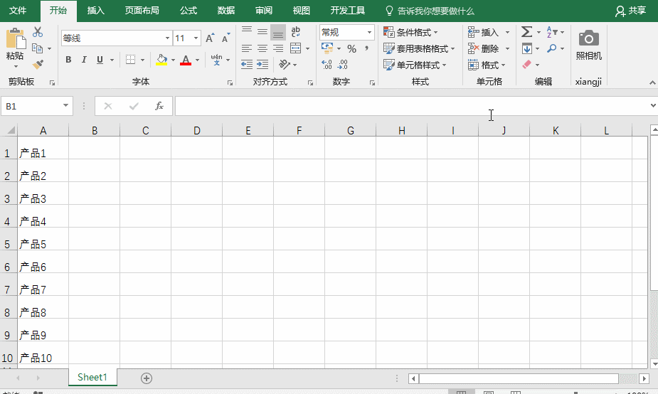 Excel中Ctrl＋H键的花样用法（excel中ctrl+shift+enter组合键）