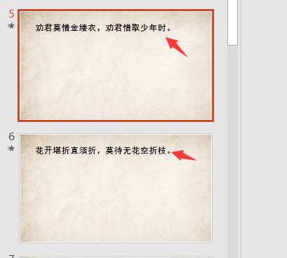 光速导出PPT中的文本内容(PPT导出文本)