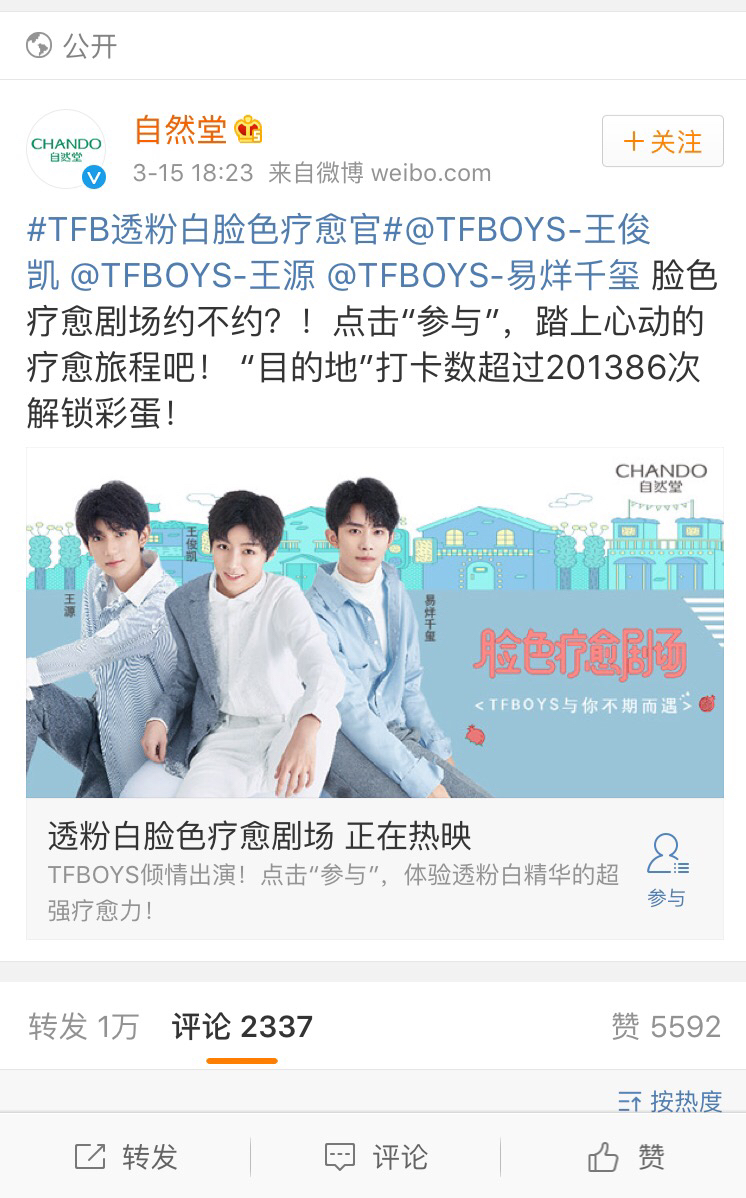 自然堂-品效合一