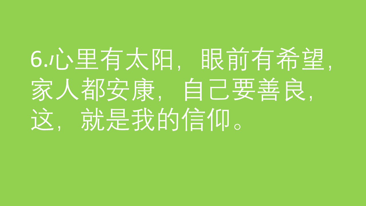 关于幸福的优美句子，句句动人！