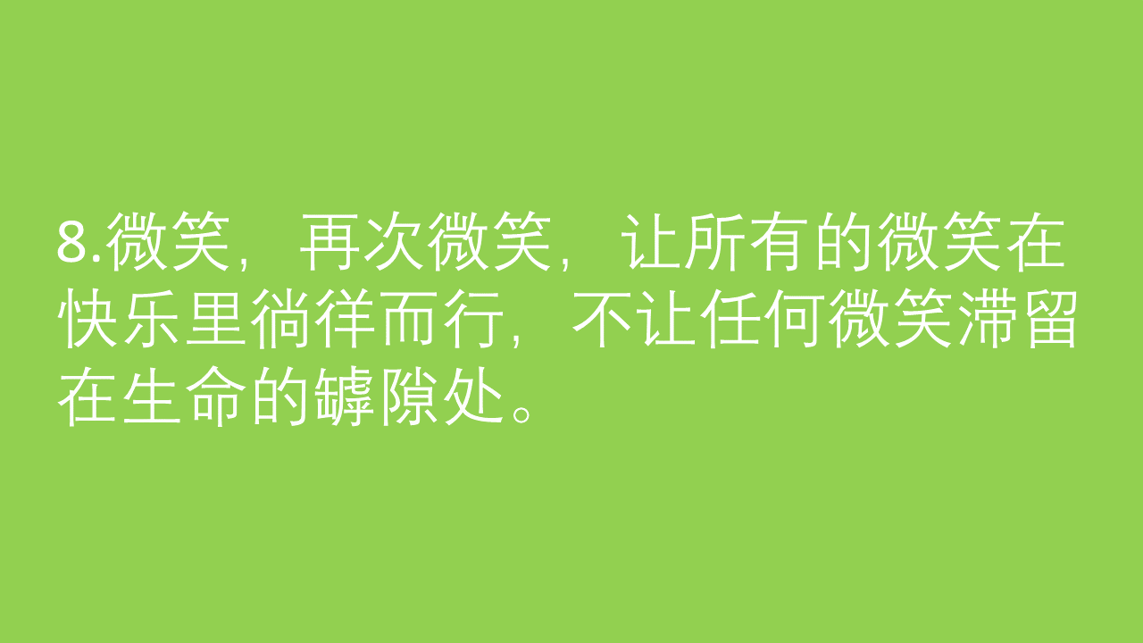 关于幸福的优美句子，句句动人！