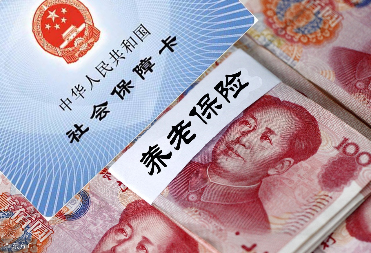 养老保险里的个人账户有多少钱？有什么用？