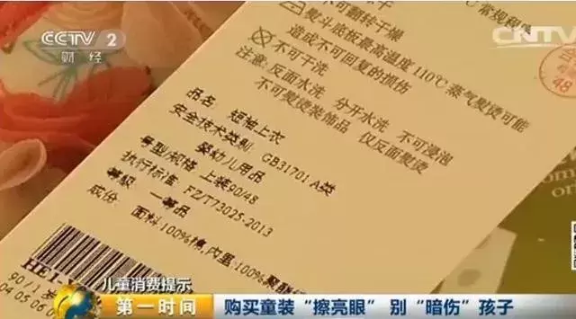 儿童劣质服装黑名单，这些毒衣服一件也别给孩子买了