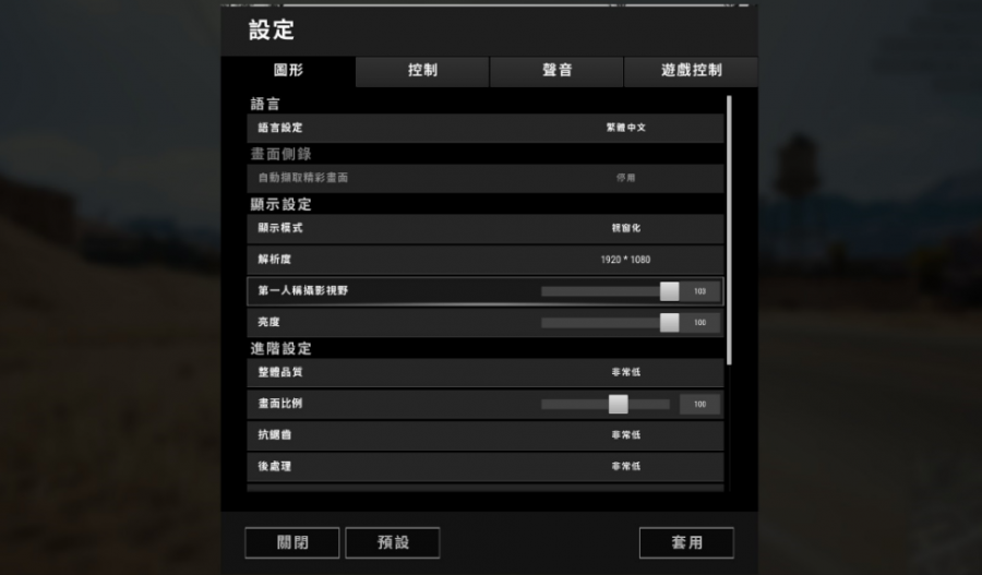 绝地求生：第一人称视角分析，酣畅淋漓的战斗其乐无穷！