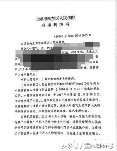 “App版许霆案”二审维持原判，案犯借理财App漏洞套现千万判11年