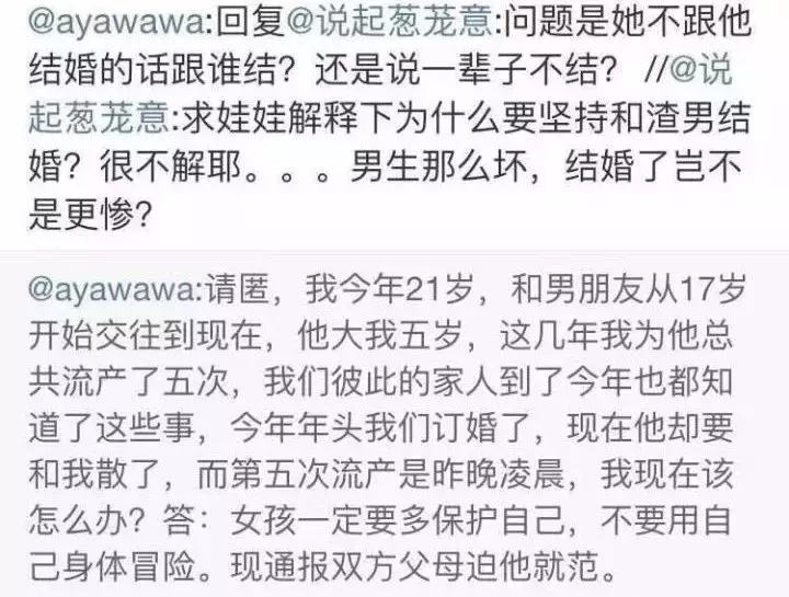 三观震碎！老公出轨都是老婆的错？被家暴不能离婚？