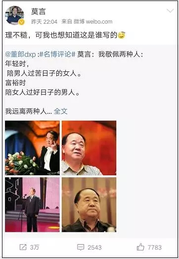 “布什：把统治者关进笼子里”——这类假名人名言，你中枪了吗？