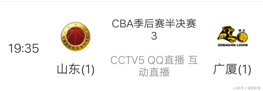 cba山东高速队哪里有直播(今日篮球：CBA半决赛第三场 CCTV5直播山东高速VS浙江广厦)