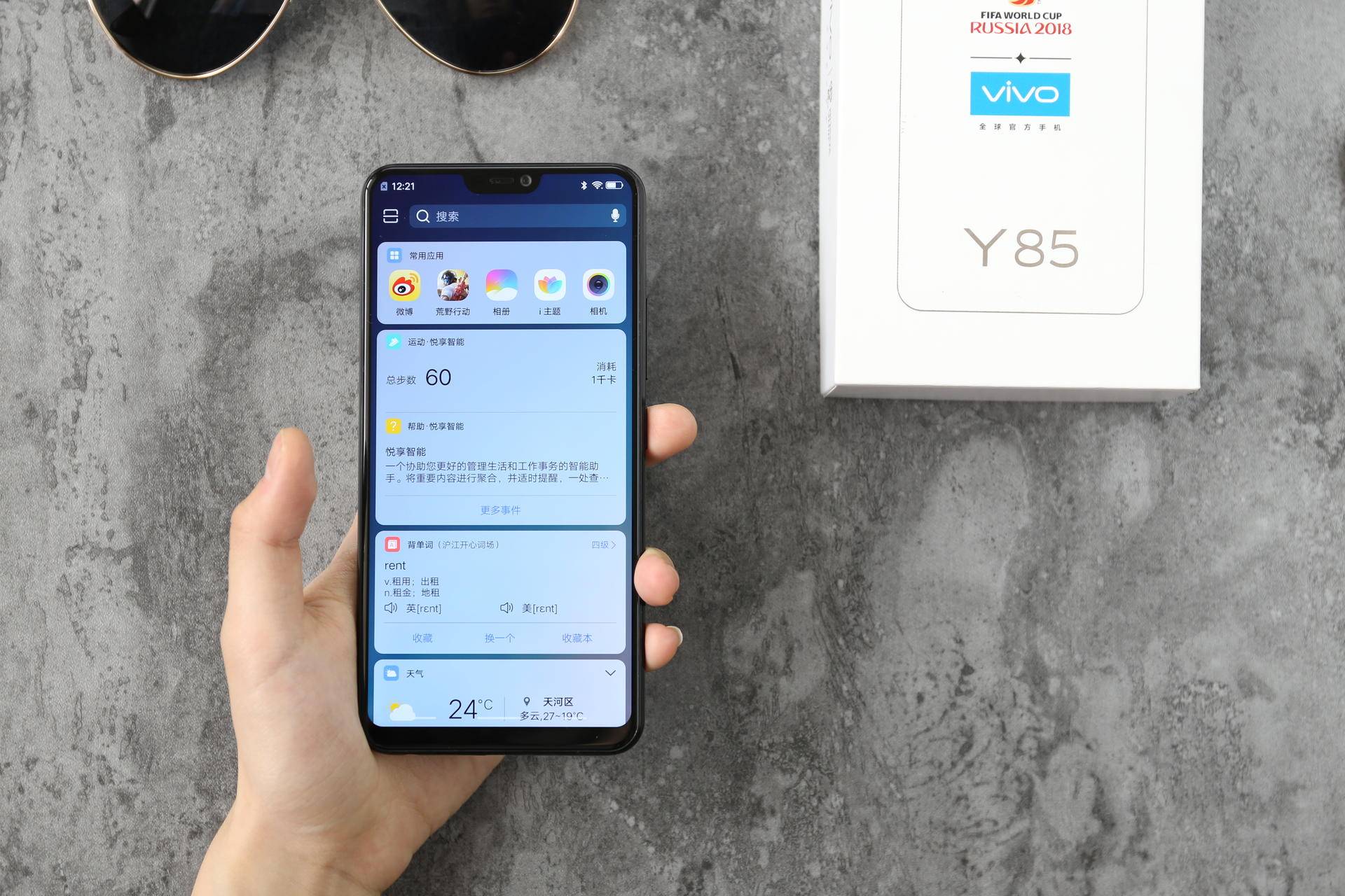 vivoy85(AI、AR究竟能改变什么？vivo Y85的实测表现来告诉你)