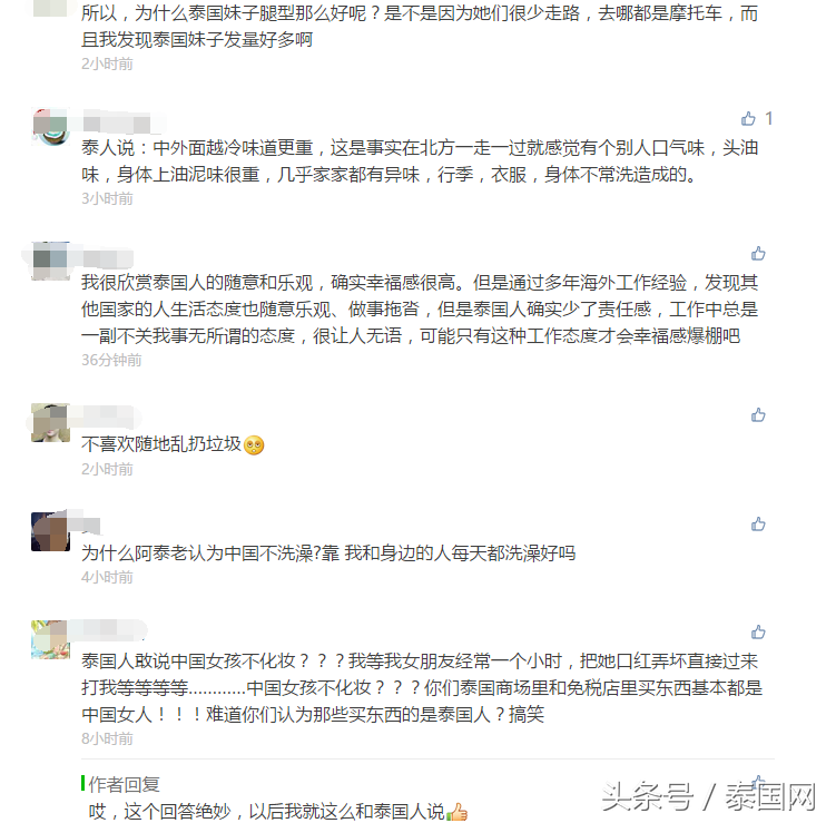 不刮腋毛不洗澡，用WX来YP？泰国人眼中的“中国印象”哪些靠谱？