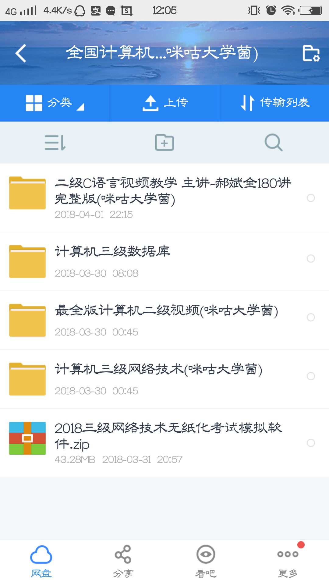 大学必考--计算机等级考试，明白为何被别人拉开差距了么？