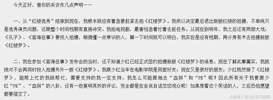 当年杨幂黄轩徐海乔一起呆过的剧组，背后全是故事