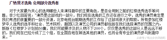 当年杨幂黄轩徐海乔一起呆过的剧组，背后全是故事