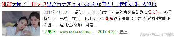 当年杨幂黄轩徐海乔一起呆过的剧组，背后全是故事