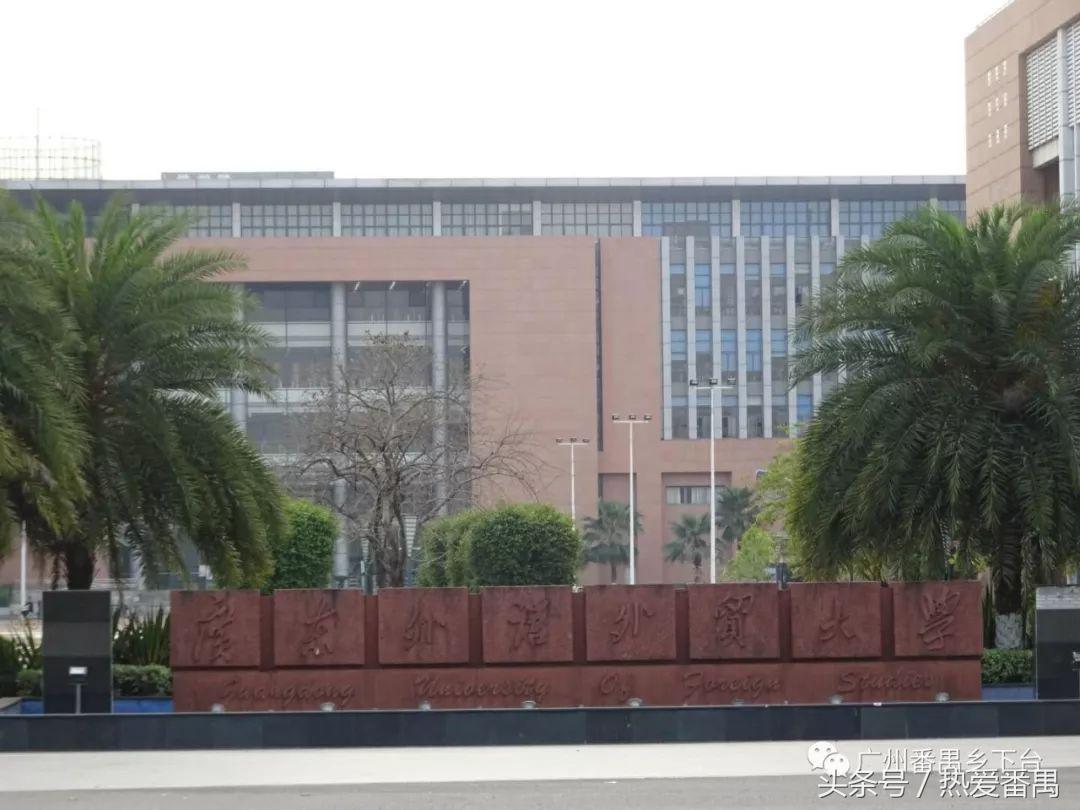 “广州大学城属于海珠区”是错觉