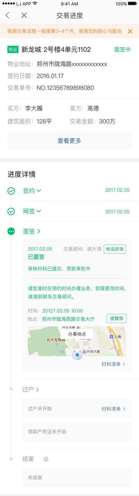 交易可视化正式发布，全流程交易动态轻松掌握