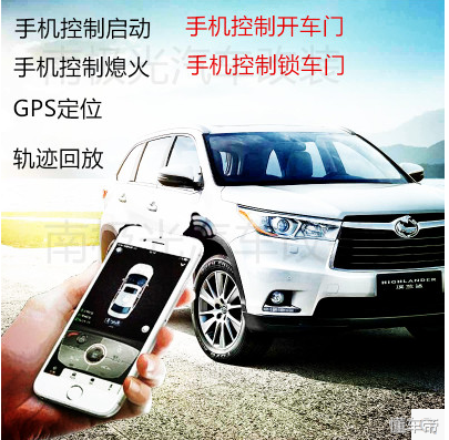 手机远程启动汽车，智能钥匙一键启动便捷出行