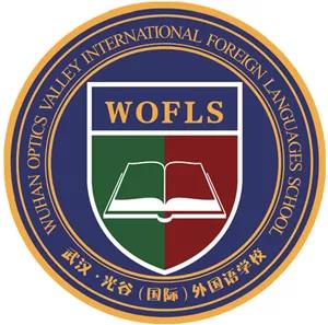 光谷外国语学校（武汉）