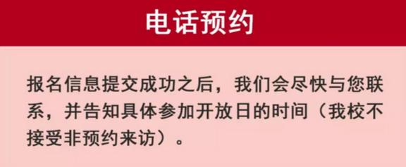 武汉·光谷（国际）外国语学校 2018年小学部招生简章