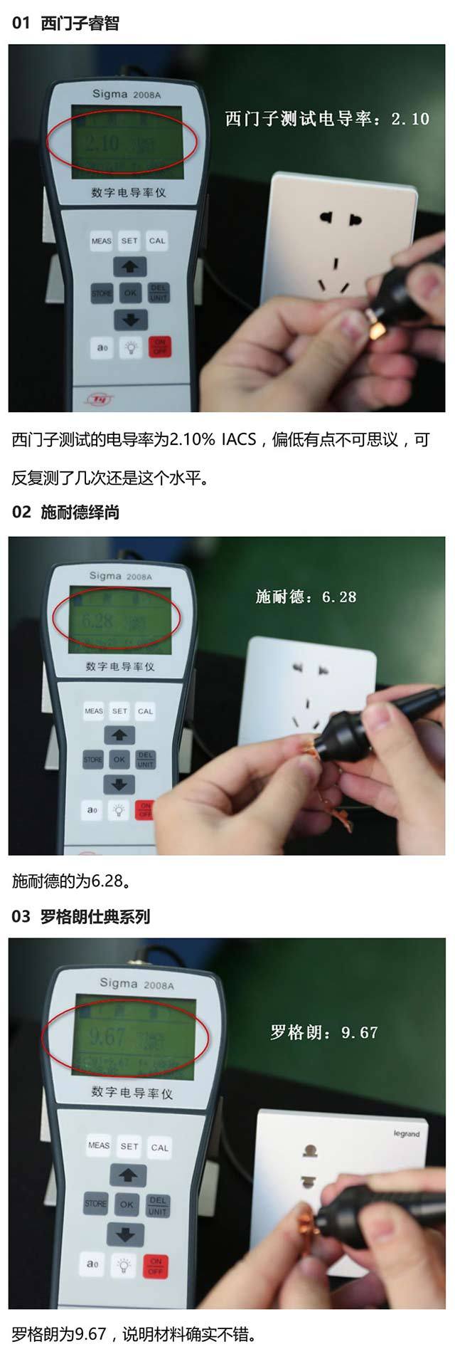 开关插座怎么选？老电工实测开关插座5大畅销品牌，别傻傻买错了