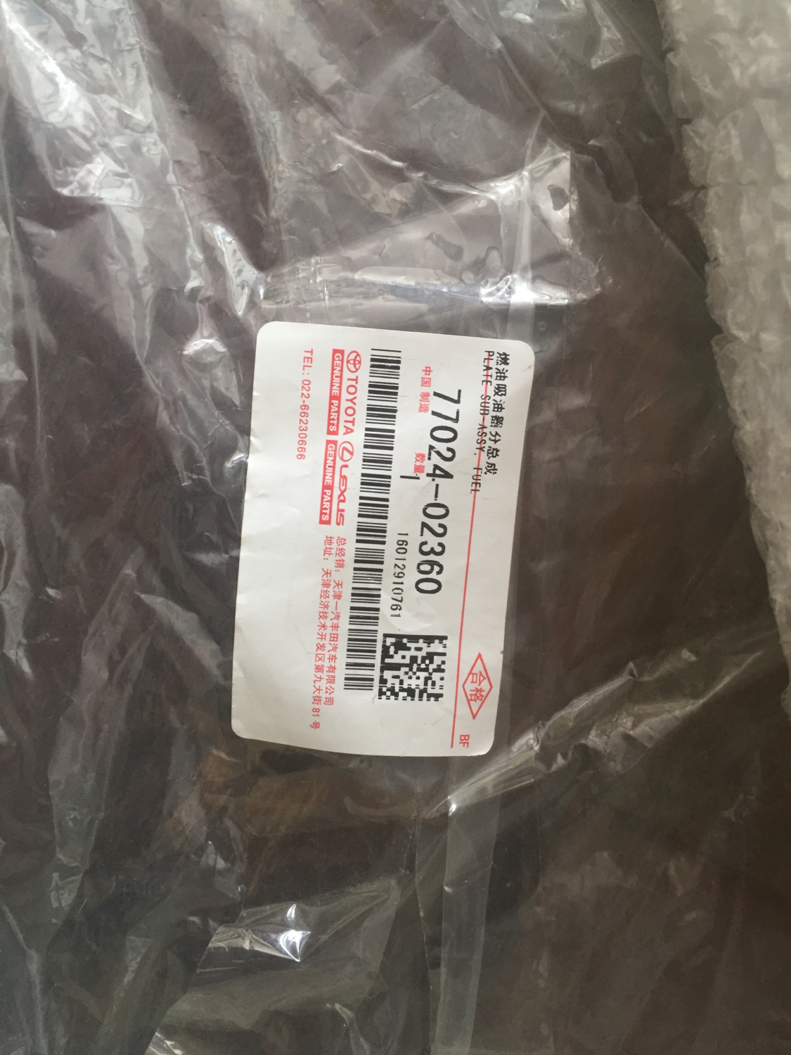汽配人的一天（26）：卡罗拉维修保养的8种配件，价格及编码