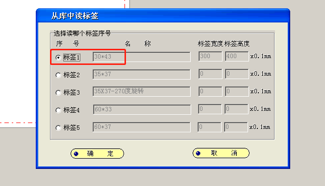 太航电子条码秤操作手册