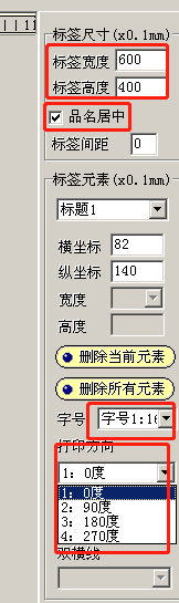 太航电子条码秤操作手册