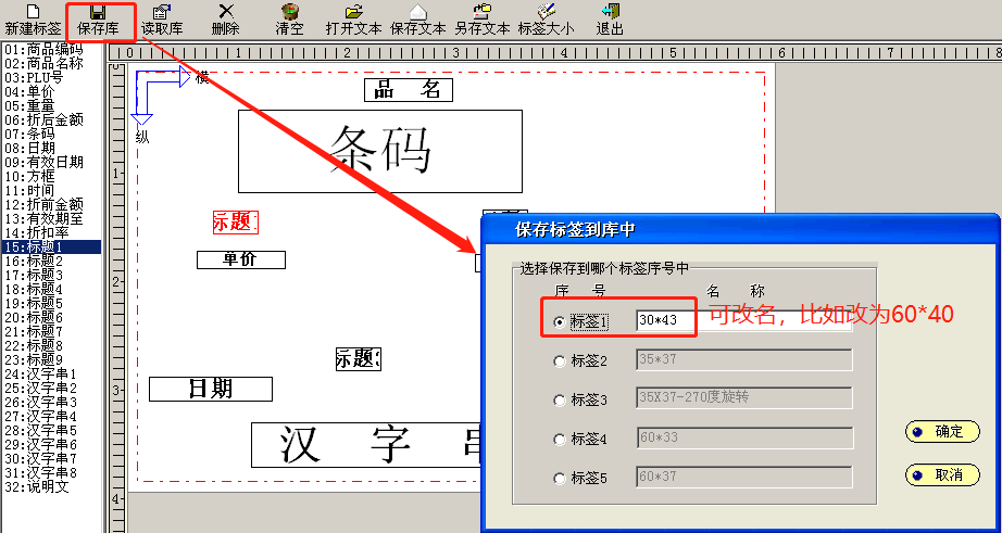 太航电子条码秤操作手册