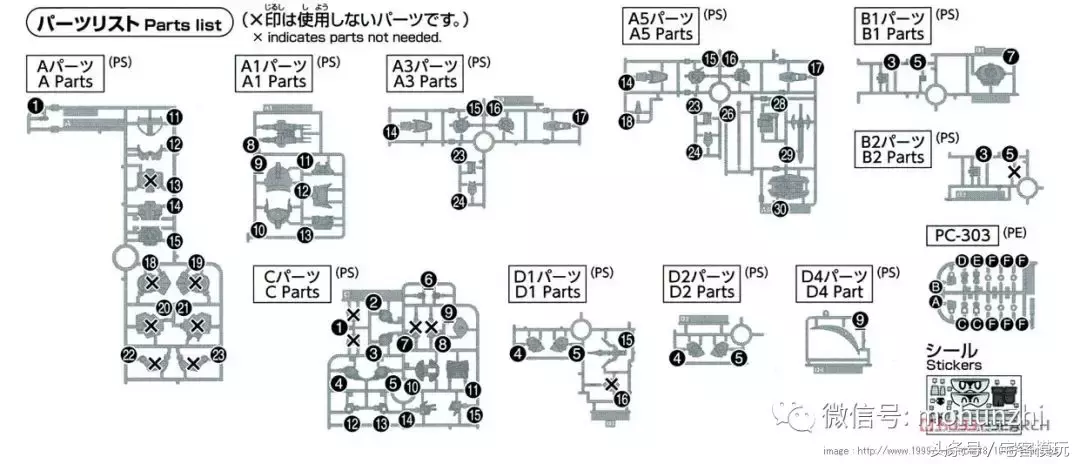 模型制作范例：SD 真驱参大将军+武者真恶参