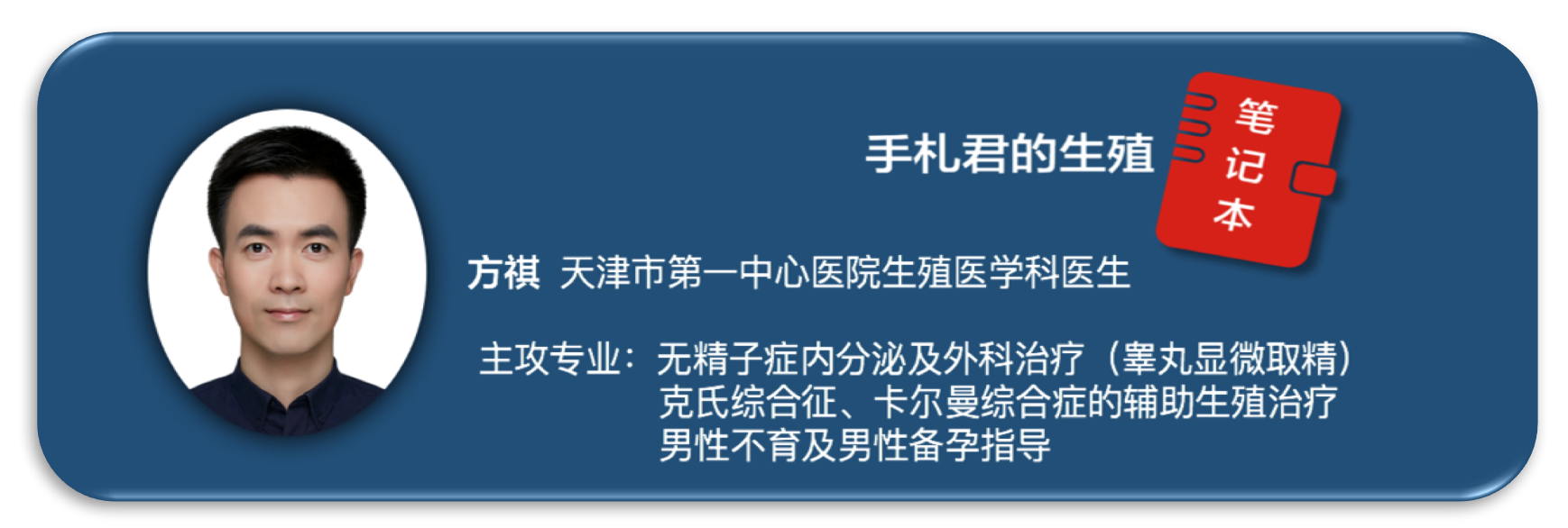 试管婴儿可以确保生双胞胎？这不过是个笑话