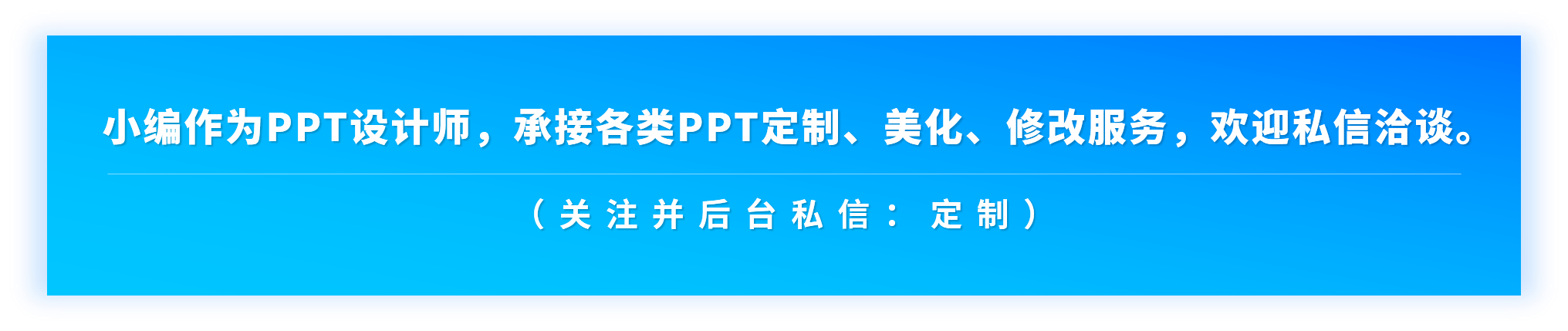 0404模板福利：简约渐变职业生涯规划PPT模板